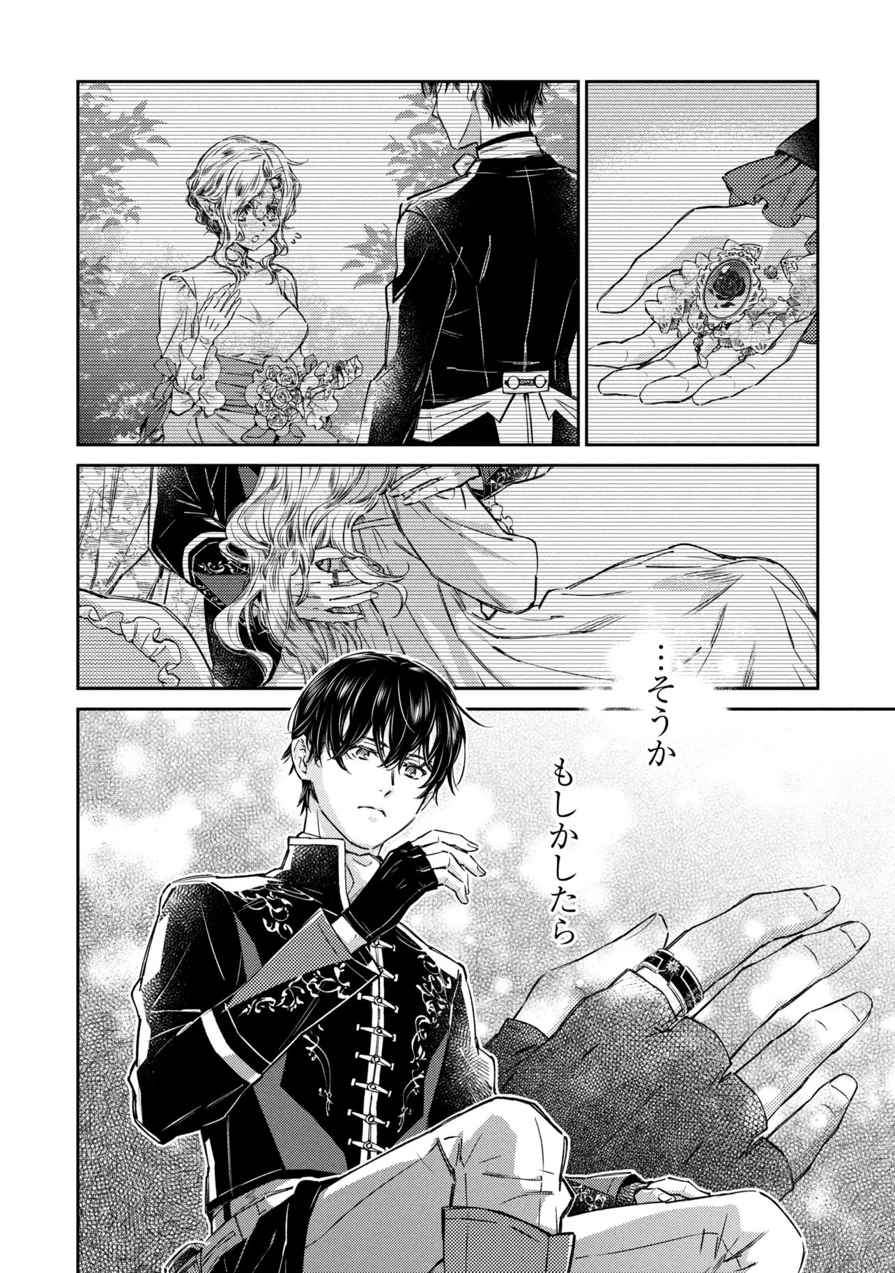 GOBLIN REIJOU TO TENSEI KIZOKU GA SHIAWASE NI NARU MADE Chap 4.5 - Pic 10