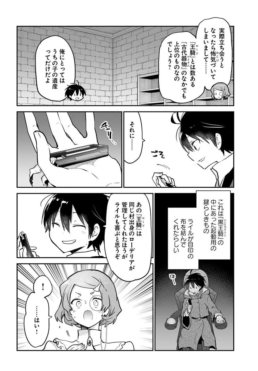 HENKYOU GURASHI NO MAOU, TENSEI SHITE SAIKYOU NO MAJUTSUSHI NI NARU (MANGA) - RAW Chapter 63 page 10 - nihonkuni.com