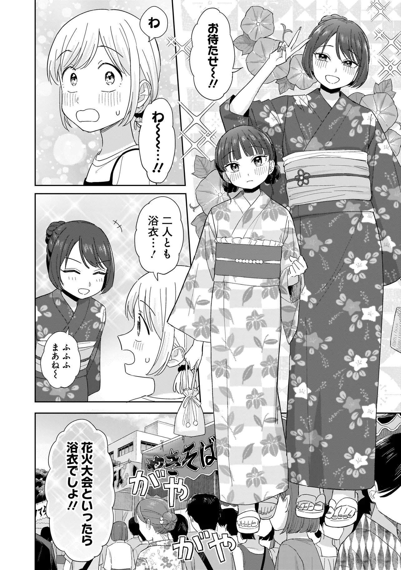 Read SAKISOME COMPLEX Chapter 11.1 [High Quality / Full] - Page 10 - dark.nicomanga.com