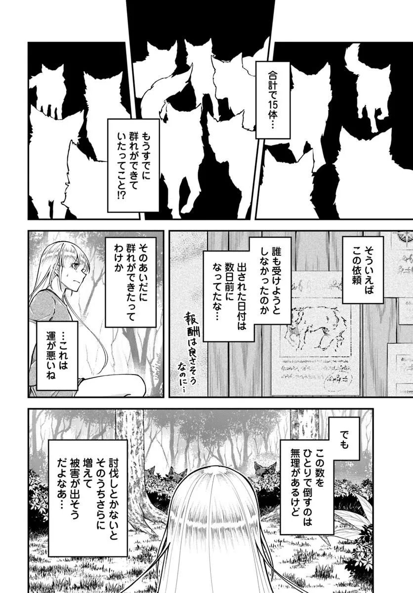 CLASSMATE WA ISEKAI TENI NA NONI WATASHI WA ISEKAI TENSEI Chapter 11 page 9 - nihonkuni.com