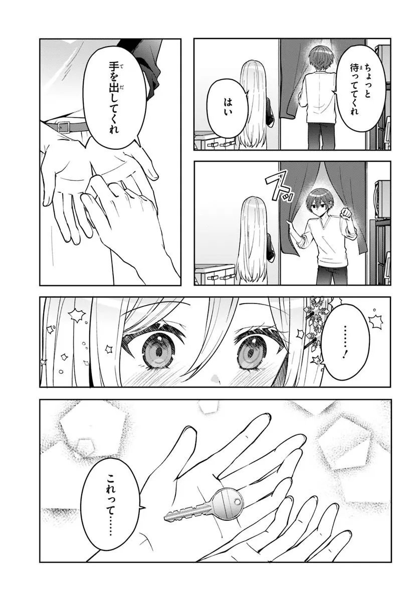 TAKOU NO HIKI WO TASUKETARA, OTOMODACHI KARA HAJIMERU KOTO NI NARIMASHITA Chap 20.2 - Pic 10