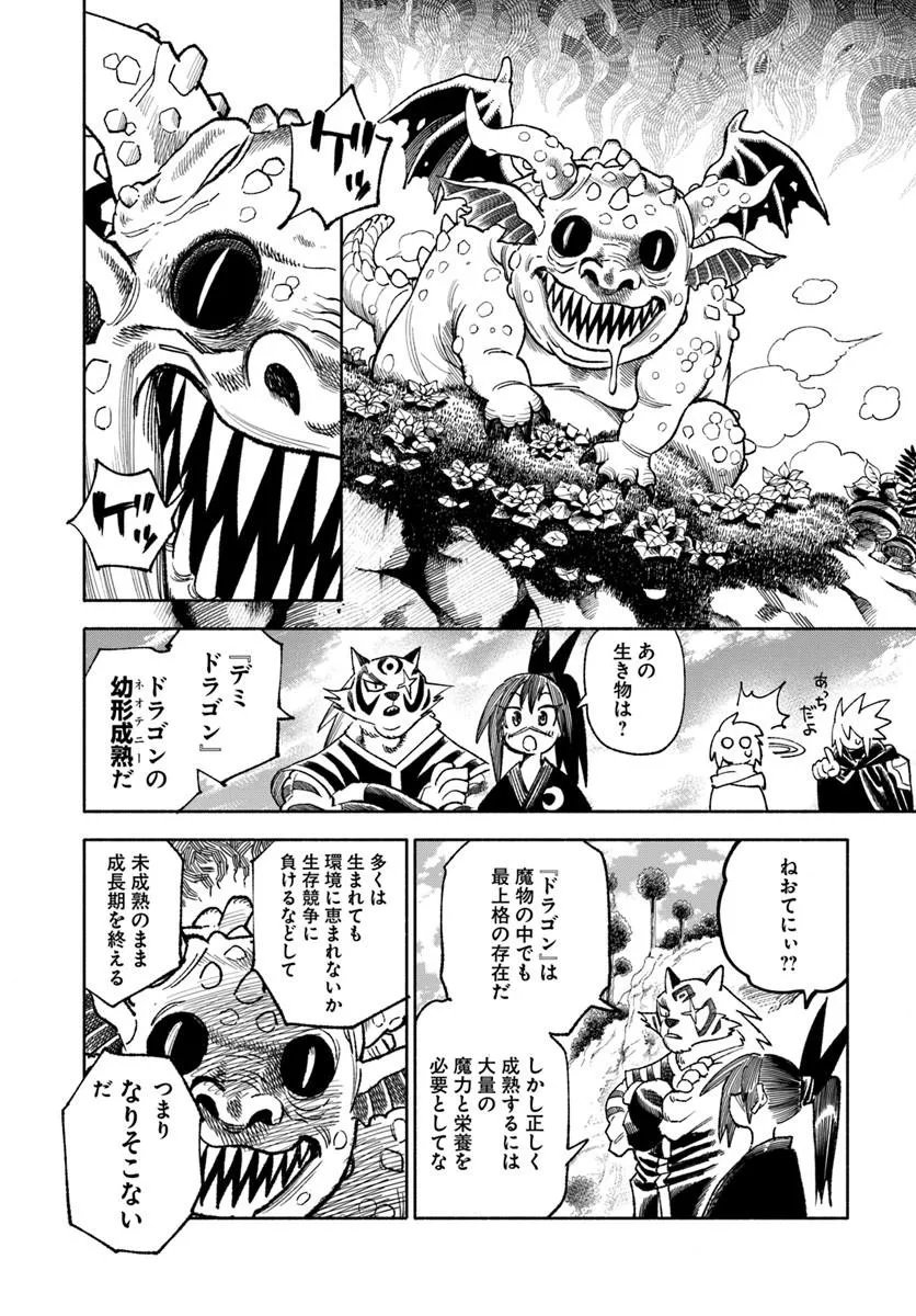 Read ISEKAI SAMURAI Chapter 45 [High Quality / Full] - Page 10 - dark.nicomanga.com