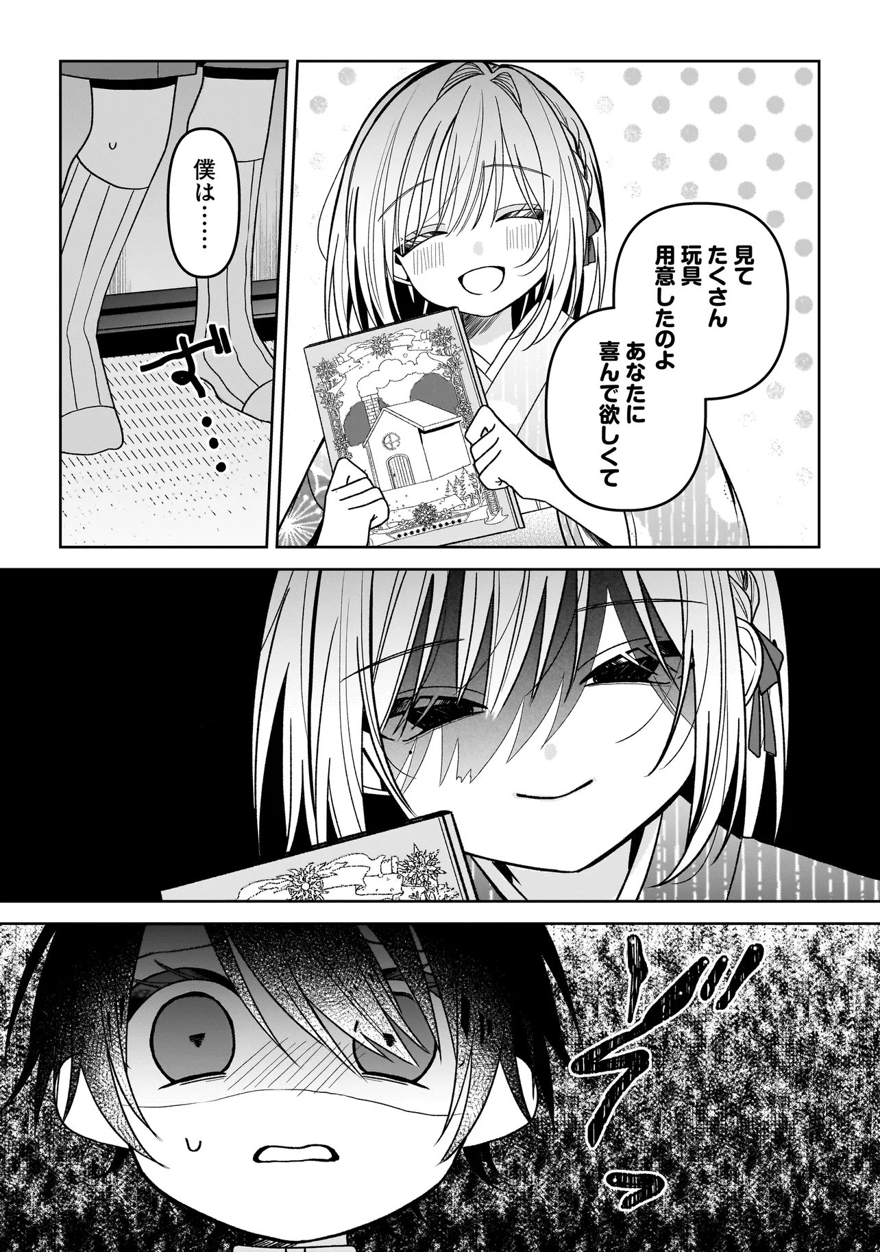 UNMEI NO BAN TO KEKKON SHITARA, TENSHI MUSUKO NO MAMAHAHA NI NARIMASHITA Chapter 7.2 page 10 - nihonkuni.com