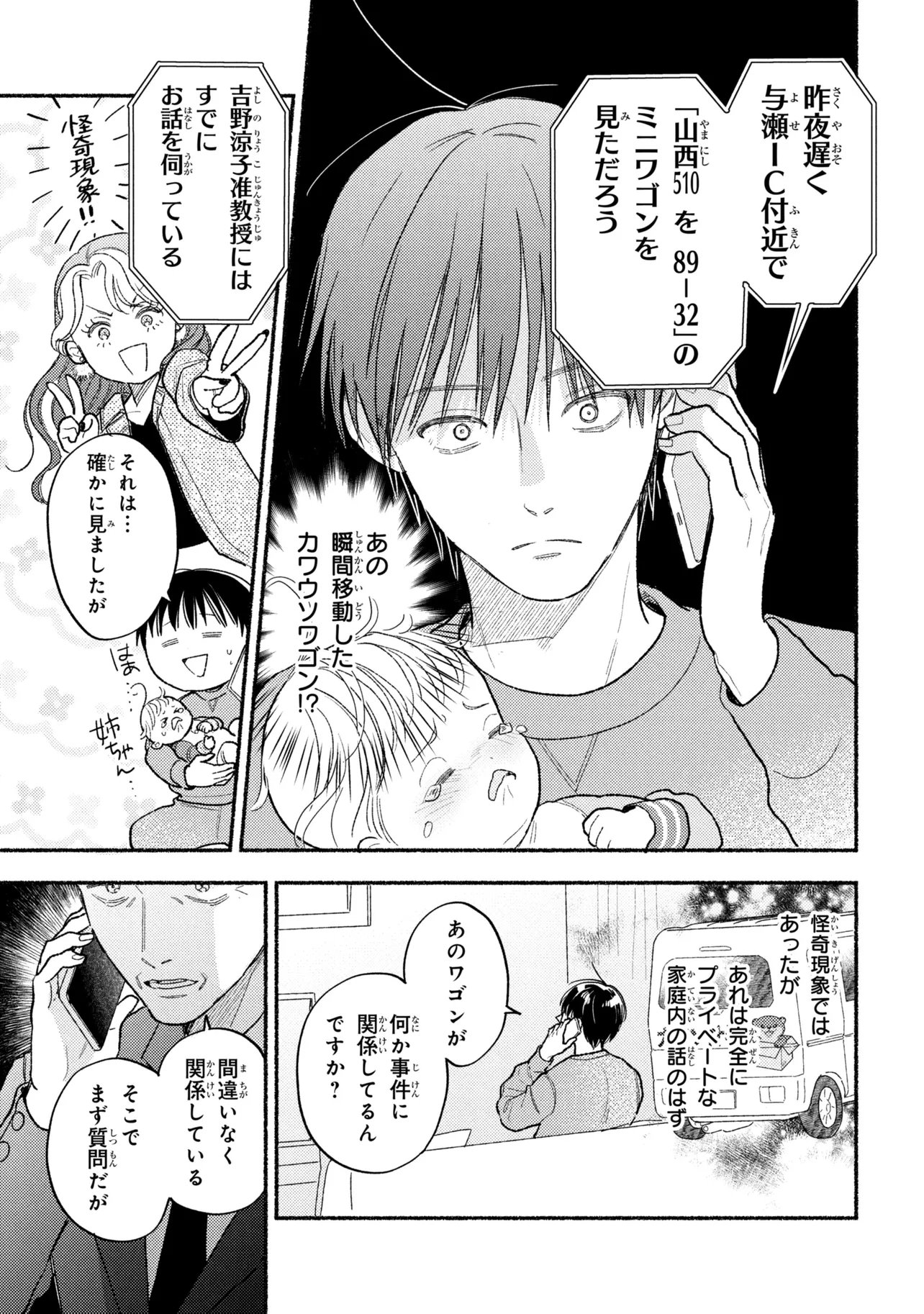 Read IKUKYUU KEIJI Chapter 4.2 [High Quality / Full] - Page 10 - dark.nicomanga.com