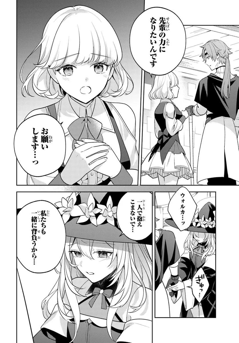 ZENMETSU END WO SHINI MONO KURUI DE KAIHI SHITA. PARTY GA YANDA. (MANGA) Chapter 7.2 page 10 - nihonkuni.com