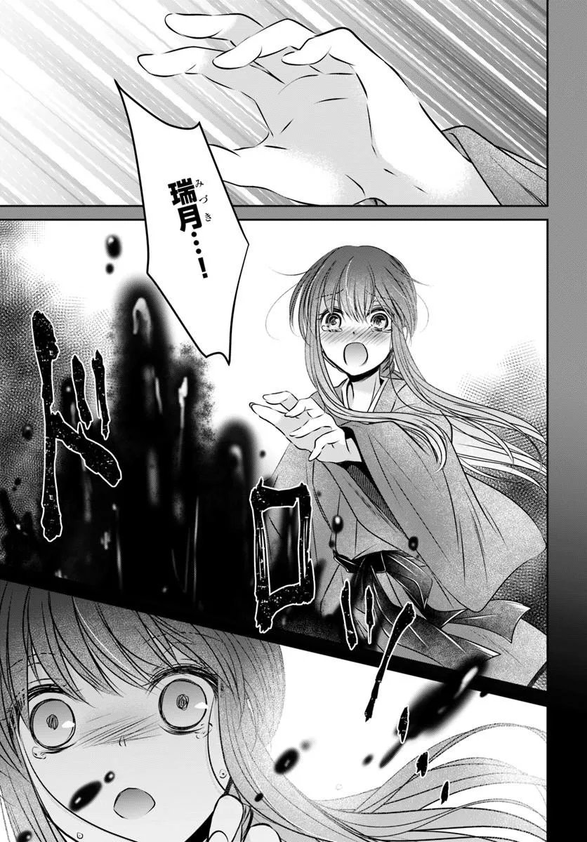 MEIFU NO HANAYOME JIGOKU NO SATA MO YOME SHIDAI Chapter 10.2 page 10 - nihonkuni.com