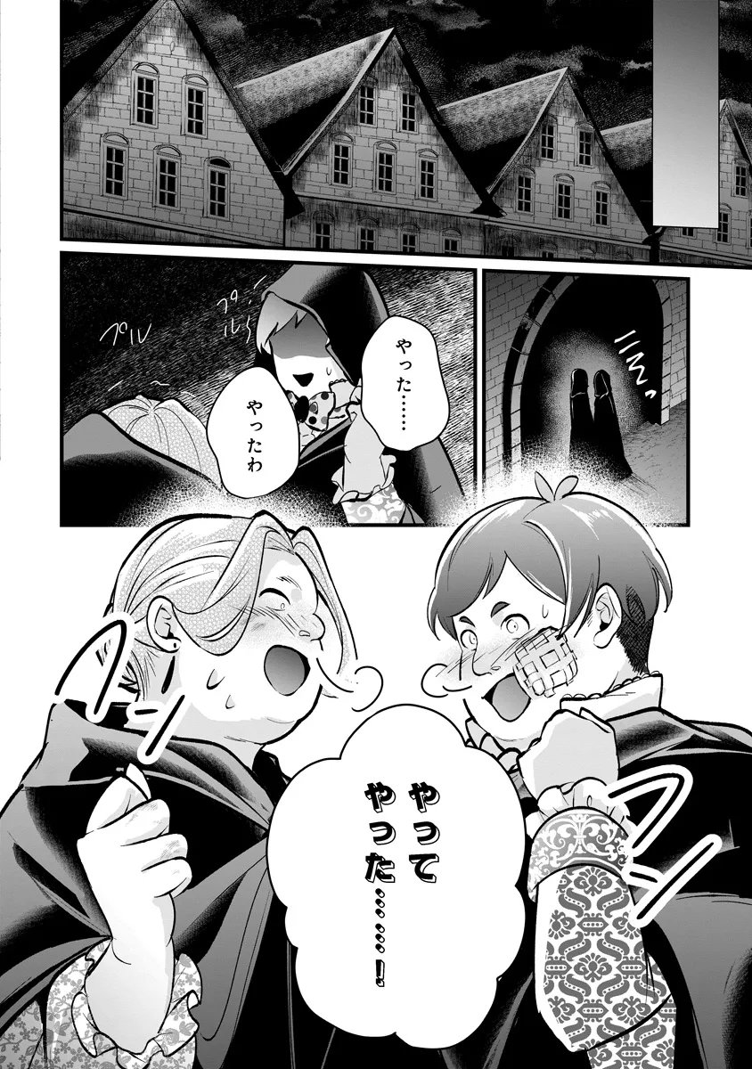 FUKUSHUU REIJOU NO AKUTOUGARI Chapter 3.2 page 10 - nihonkuni.com