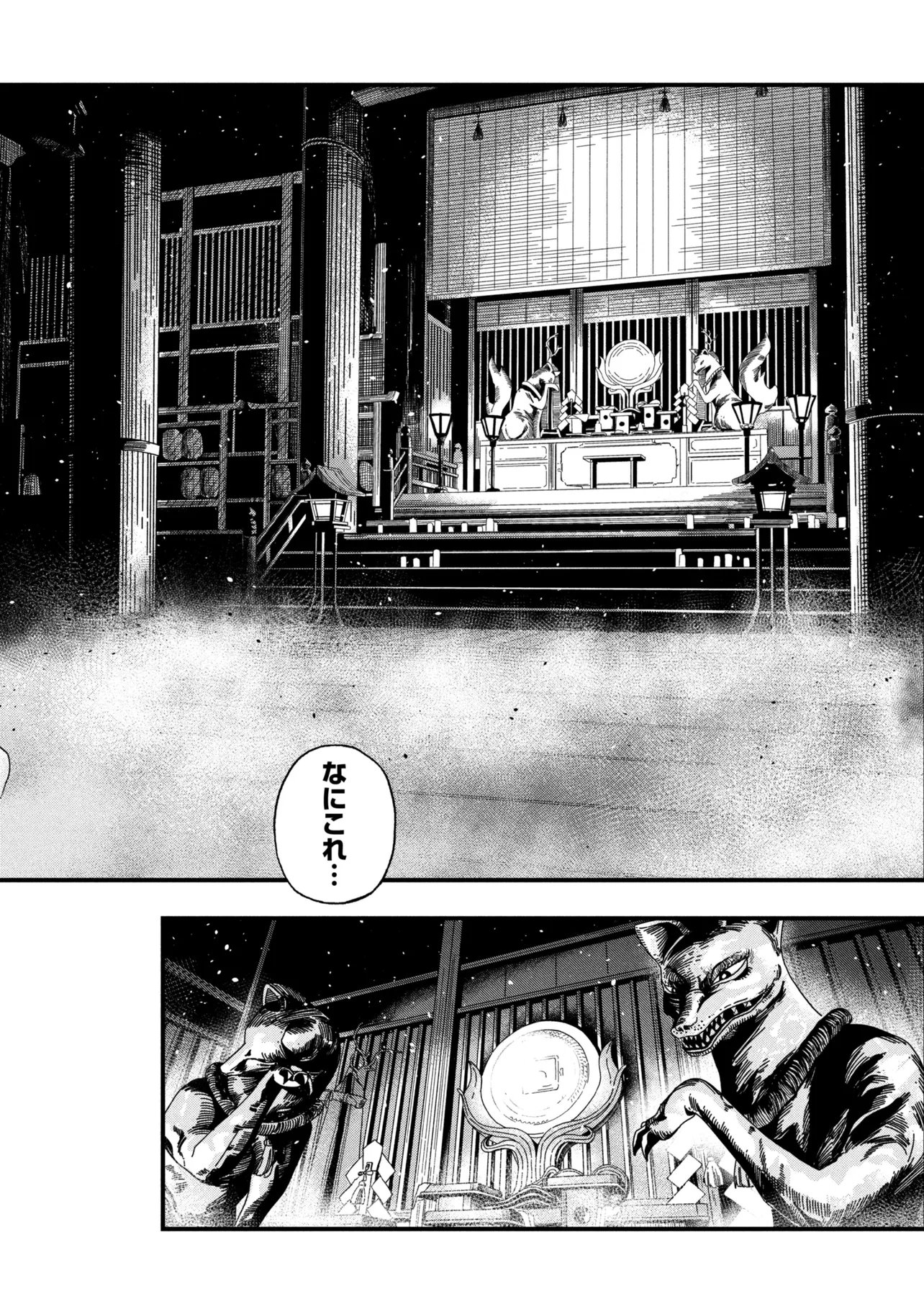 Read SILENT HILL F Chapter 2.2 [High Quality / Full] - Page 10 - dark.nicomanga.com