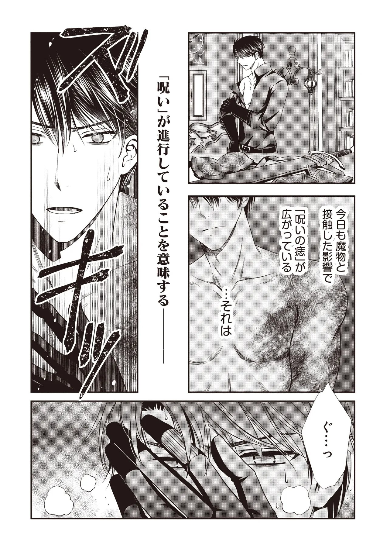 SAIKYOU HENKYOU HAKU NI HIROWAREMASHITA, KOTORI (=AKUJO?) DESU Chapter 6.2 page 10 - nihonkuni.com