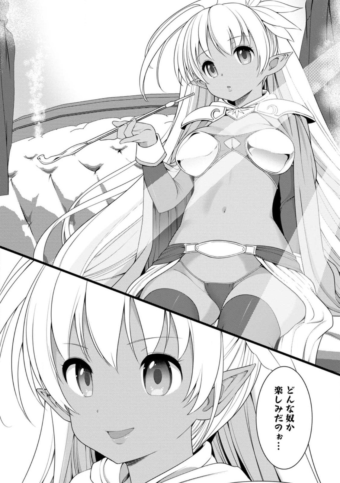 HAZURE HANTEI KARA HAJIMATTA CHEAT MAJUTSUSHI SEIKATSU (MANGA) - RAW Chapter 60.3 - Page 10