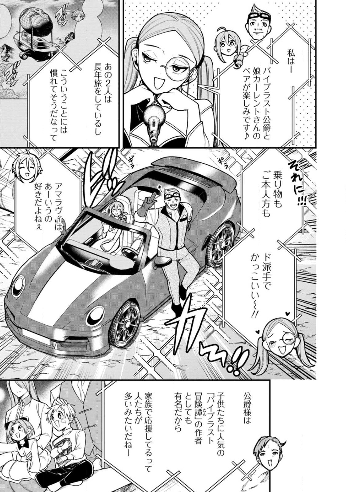 MURABITO TENSEI: SAIKYO NO SLOW LIFE - RAW Chapter 89.2 page 10 - nihonkuni.com