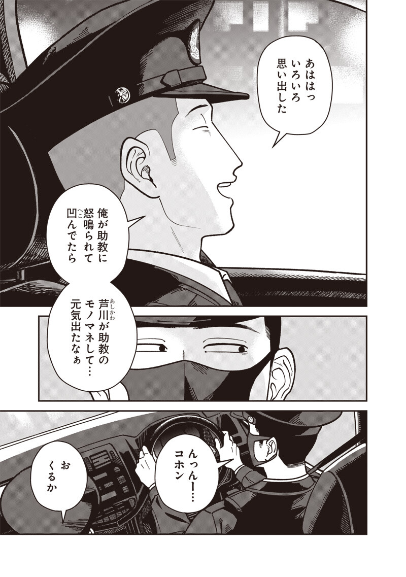 Read AYASHII OMAWARI-SAN Chapter 32 [High Quality / Full] - Page 10 - dark.nicomanga.com
