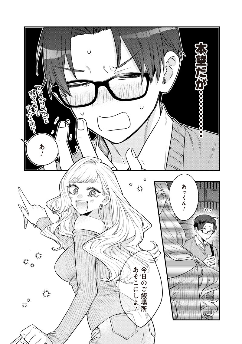 ANE NO YUUJIN (TAKASE WAKA) Chap 33.1 - Pic 10