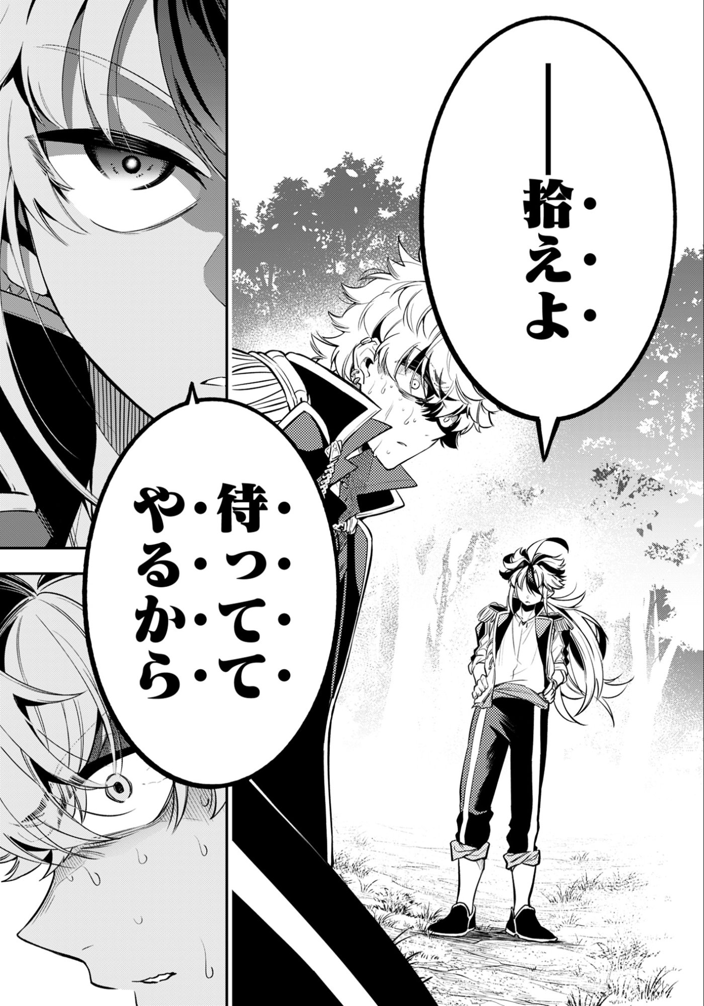 KEN WO MOTANAI KENSEI, KIZOKU NI SHIHAI SARETA KISHI GAKUEN DE MUSOU SURU - RAW Chapter 12.2 page 10 - nihonkuni.com