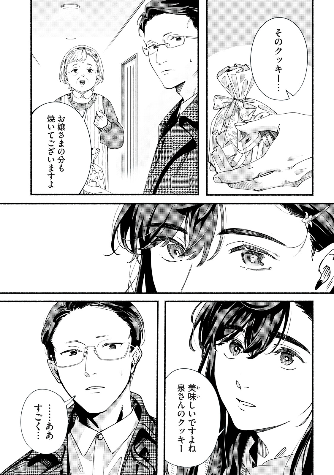 Read DERIWO NO OSHIGOTO Chapter 12.2 [High Quality / Full] - Page 10 - nicomanga.net