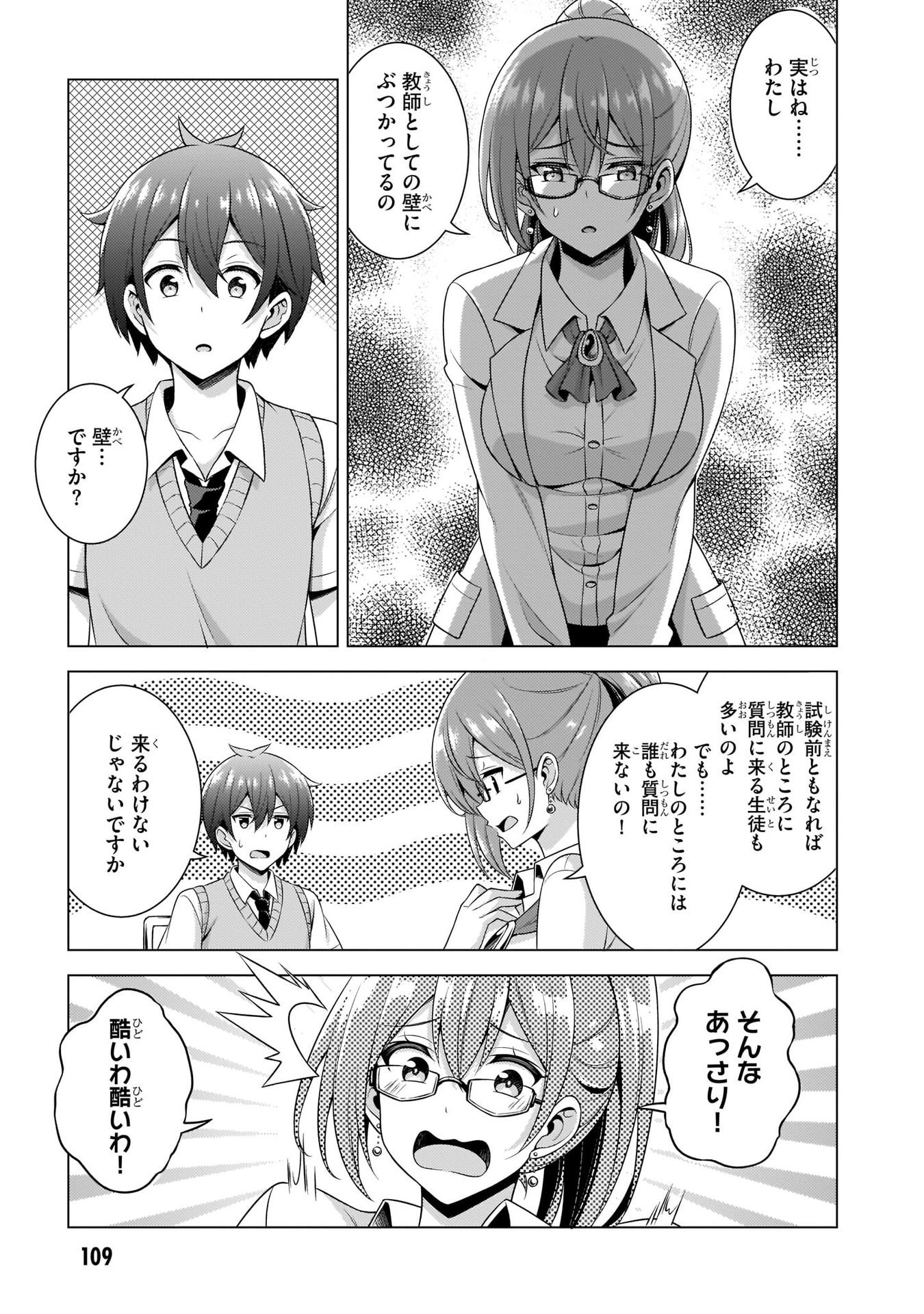 BOKU NO KANOJO SENSEI Chapter 35 page 9 - nihonkuni.com