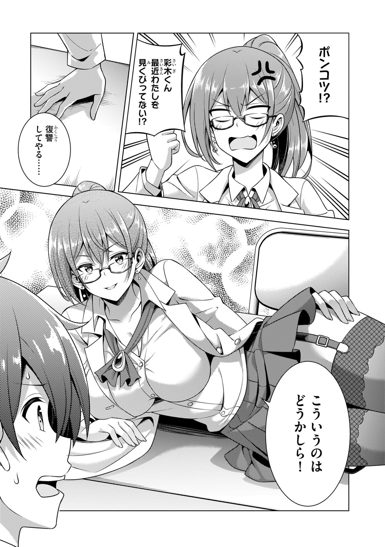 BOKU NO KANOJO SENSEI Chapter 35 page 11 - nihonkuni.com