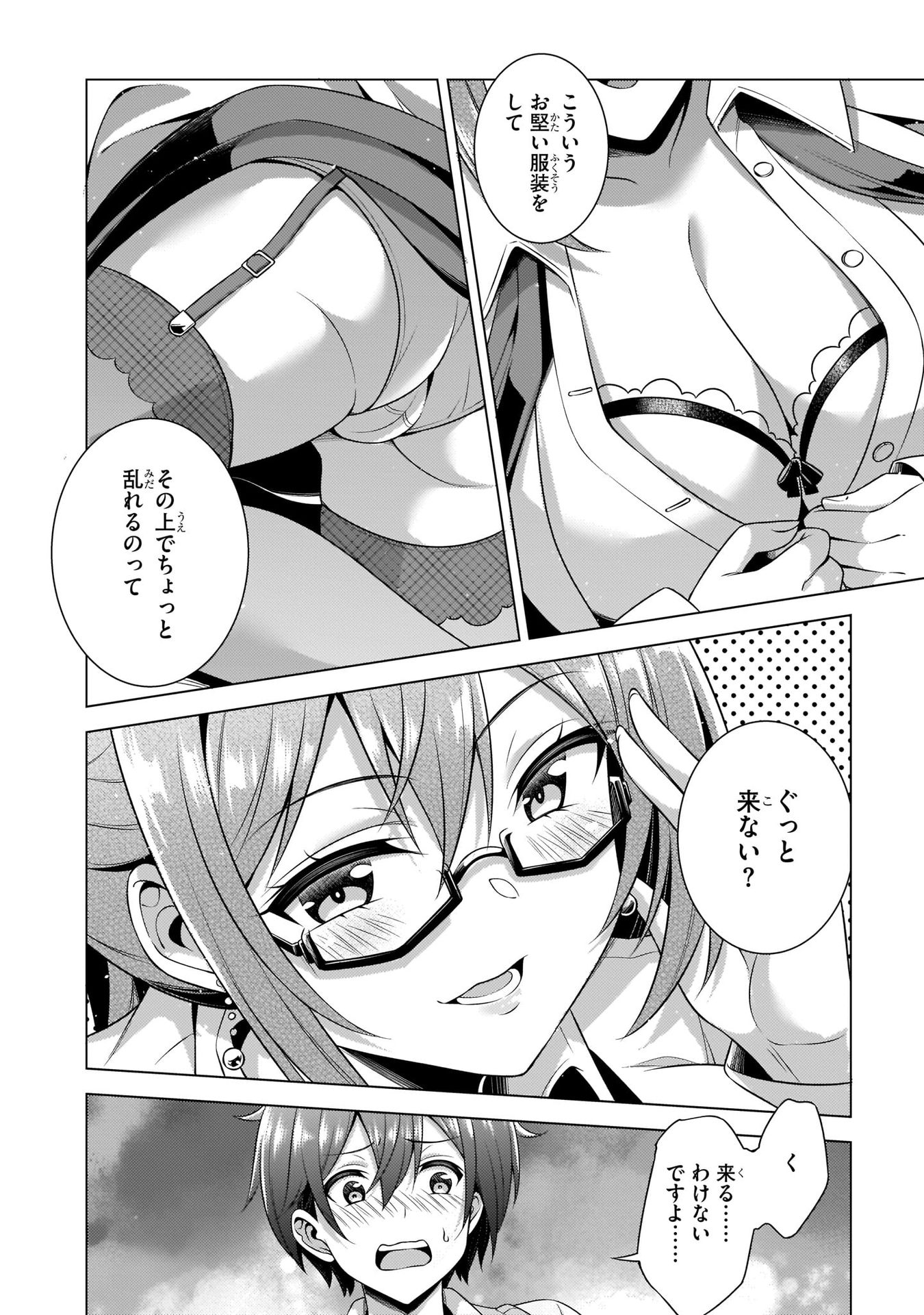 BOKU NO KANOJO SENSEI Chapter 35 page 12 - nihonkuni.com