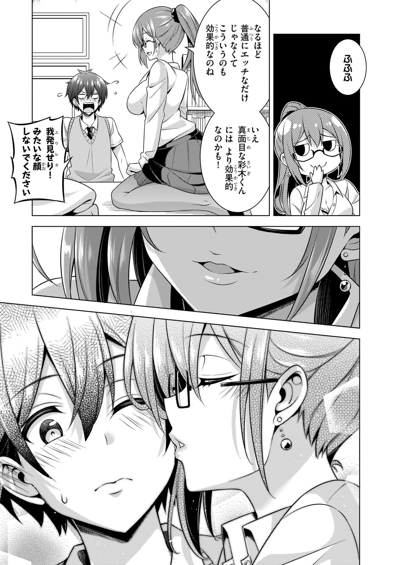 BOKU NO KANOJO SENSEI Chapter 35 page 13 - nihonkuni.com