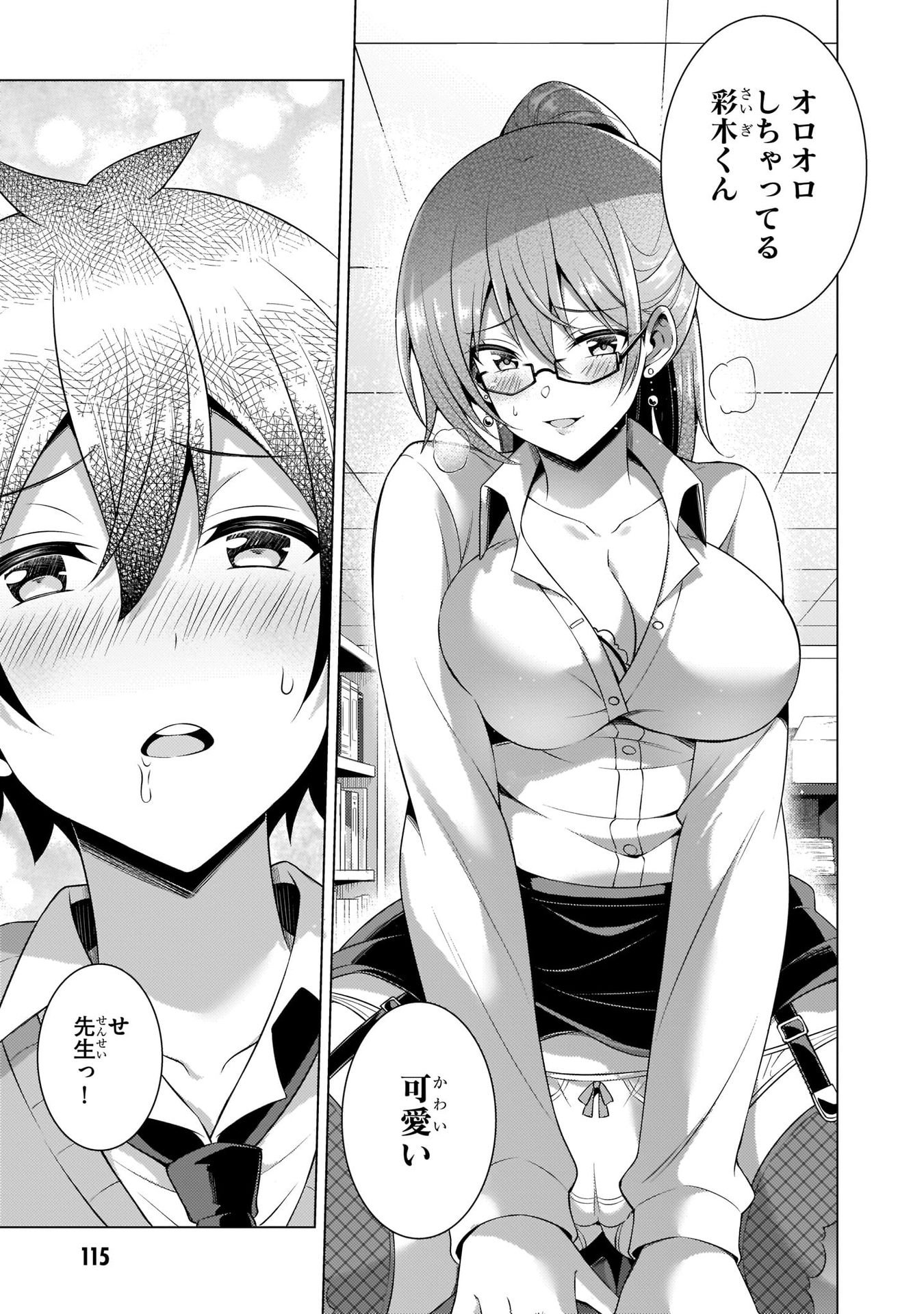 BOKU NO KANOJO SENSEI Chapter 35 page 15 - nihonkuni.com