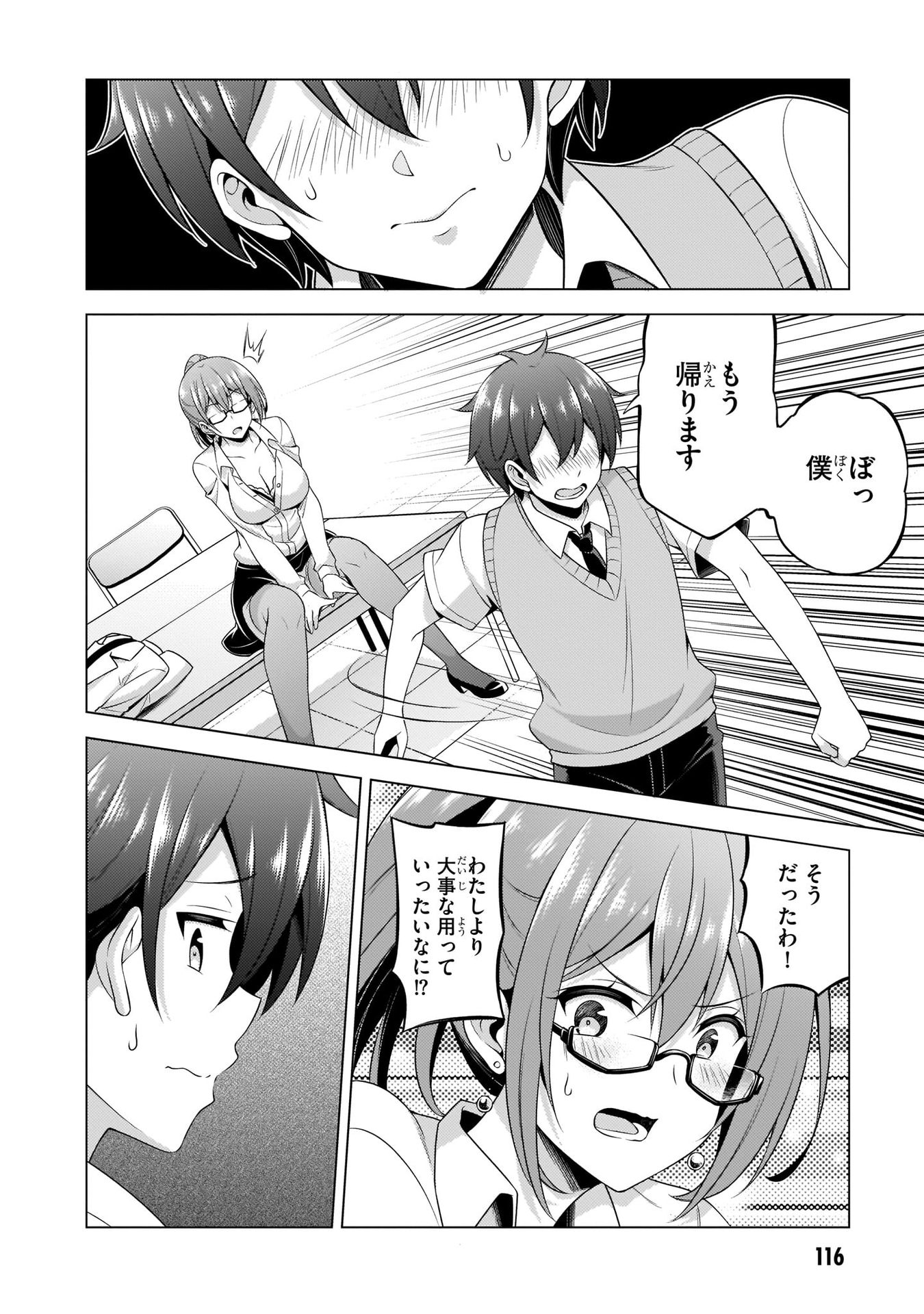 BOKU NO KANOJO SENSEI Chapter 35 page 16 - nihonkuni.com