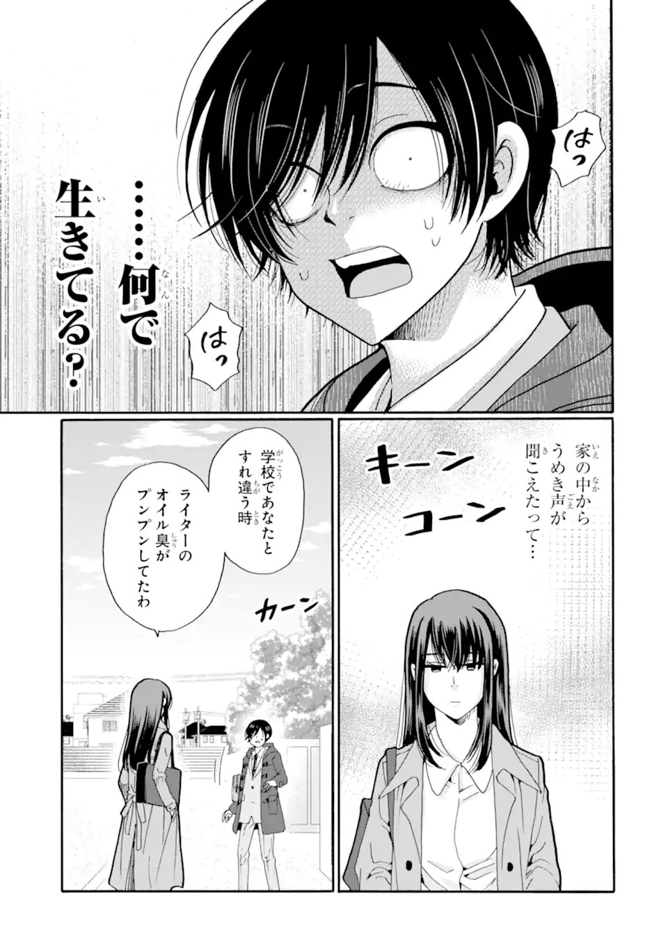 SENSEI, BOKUTACHI WA KOROSHITEIMASEN Chap 29.3 - Pic 11