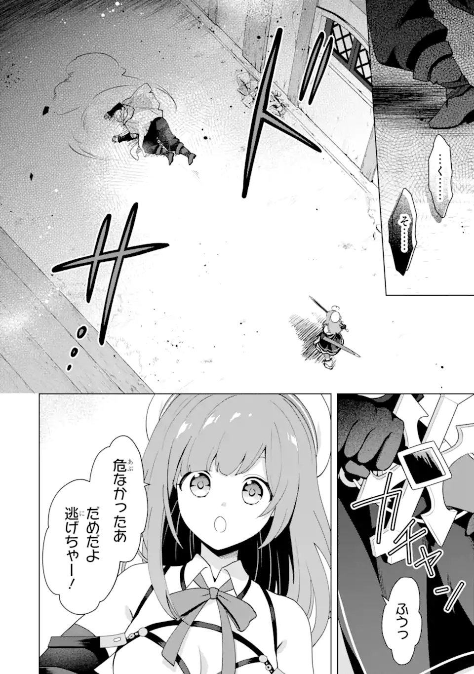SAIBAI CHEAT DE SAIKYOU SAIEN - E, TADA NO KATEI SAIENDESU KEDO? Chap 30.3 - Pic 11