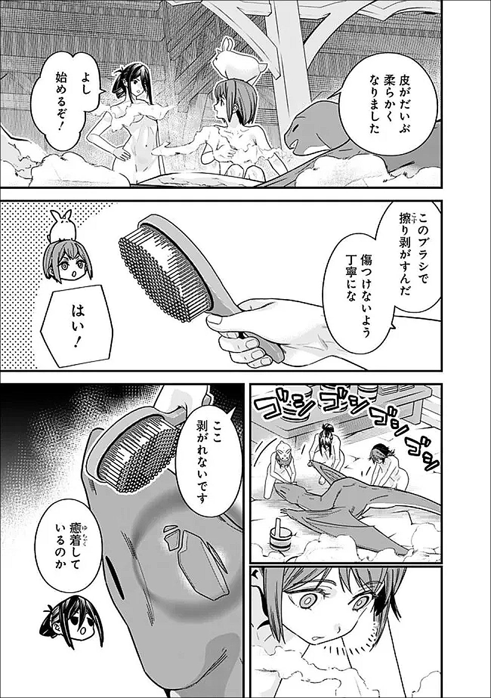 EX-BRAVE WANTS A QUIET LIFE Chapter 70.1 - Page 11