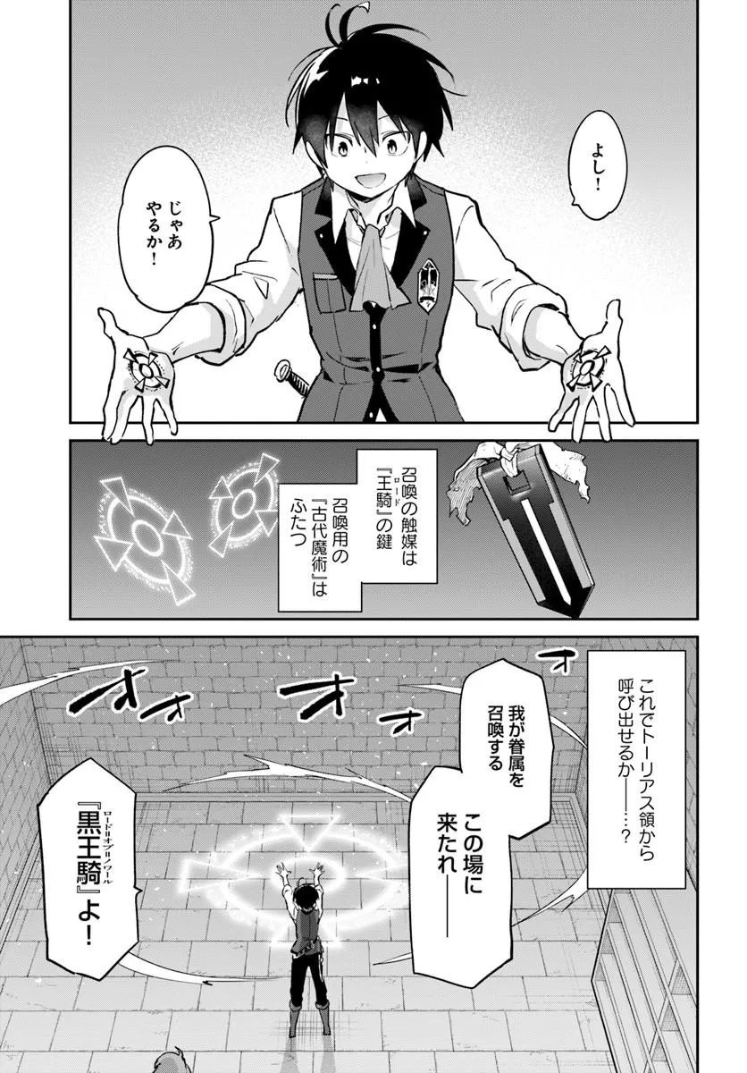 HENKYOU GURASHI NO MAOU, TENSEI SHITE SAIKYOU NO MAJUTSUSHI NI NARU (MANGA) - RAW Chapter 63 page 11 - nihonkuni.com