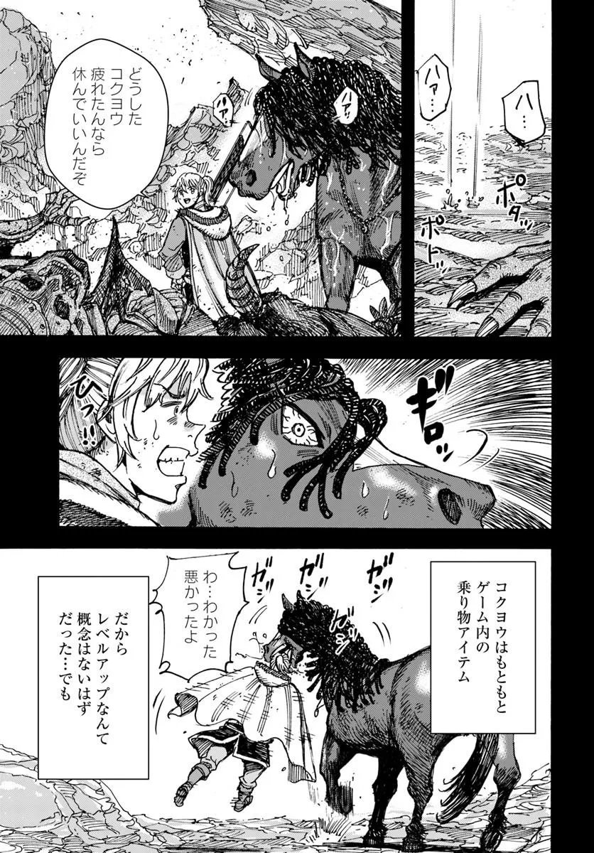 SHOUKAN SARETA KENJA WA ISEKAI O IKU ~ SAIKYOUNA NO WA FUYOU ZAIKO NO AITEMUDESHITA ~ RAW Chap 61 - Pic 11