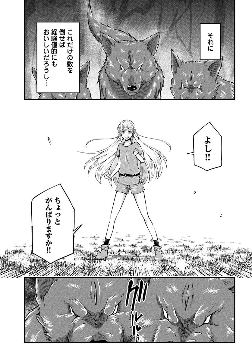 CLASSMATE WA ISEKAI TENI NA NONI WATASHI WA ISEKAI TENSEI Chapter 11 page 10 - nihonkuni.com