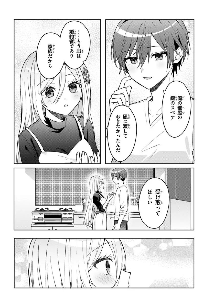 TAKOU NO HIKI WO TASUKETARA, OTOMODACHI KARA HAJIMERU KOTO NI NARIMASHITA Chap 20.2 - Pic 11