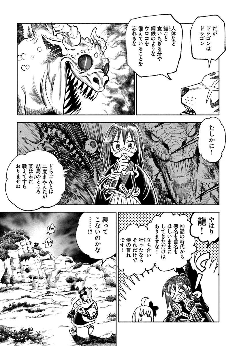 Read ISEKAI SAMURAI Chapter 45 [High Quality / Full] - Page 11 - dark.nicomanga.com