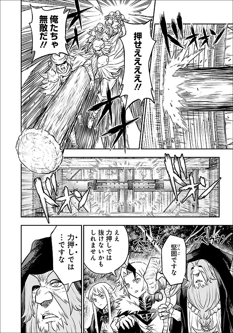 FUKUSHUU NO TENSEI KIZOKU ~ SUBETE WO UBAWARETA DAI KENJA, ONORE WO [FUKUSEI] SHITE NIDOME NO NAMA WO ERU ~ RAW Chapter 36.2 page 11 - nihonkuni.com