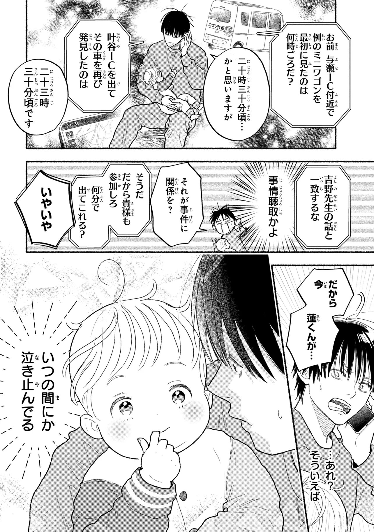 Read IKUKYUU KEIJI Chapter 4.2 [High Quality / Full] - Page 11 - dark.nicomanga.com
