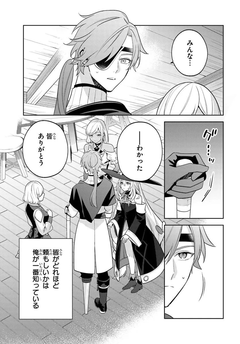 ZENMETSU END WO SHINI MONO KURUI DE KAIHI SHITA. PARTY GA YANDA. (MANGA) Chapter 7.2 page 11 - nihonkuni.com