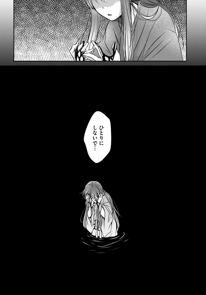 MEIFU NO HANAYOME JIGOKU NO SATA MO YOME SHIDAI Chapter 10.2 page 11 - nihonkuni.com