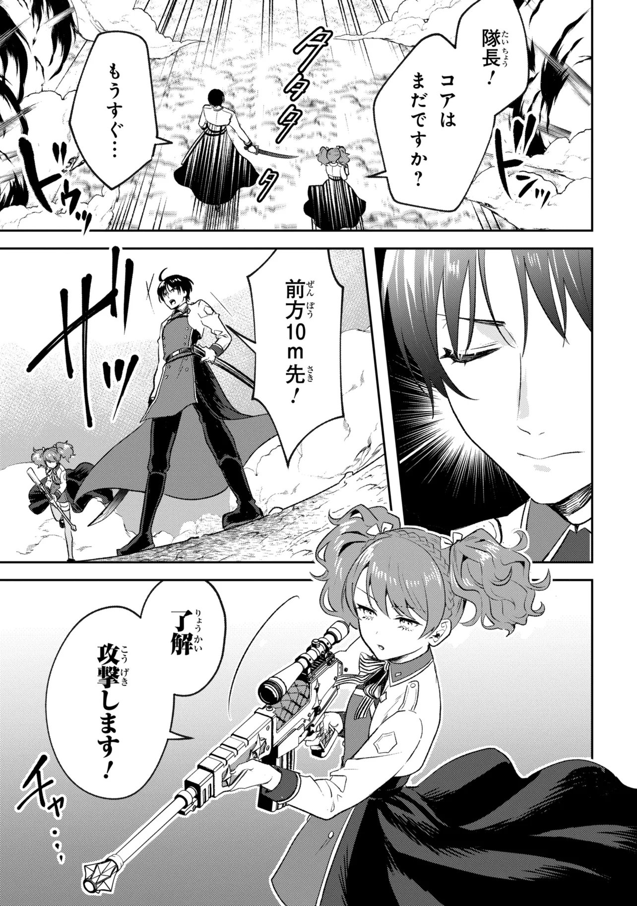Read PROMETHEUS TAISEN Chapter 2.1 [High Quality / Full] - Page 11 - dark.nicomanga.com