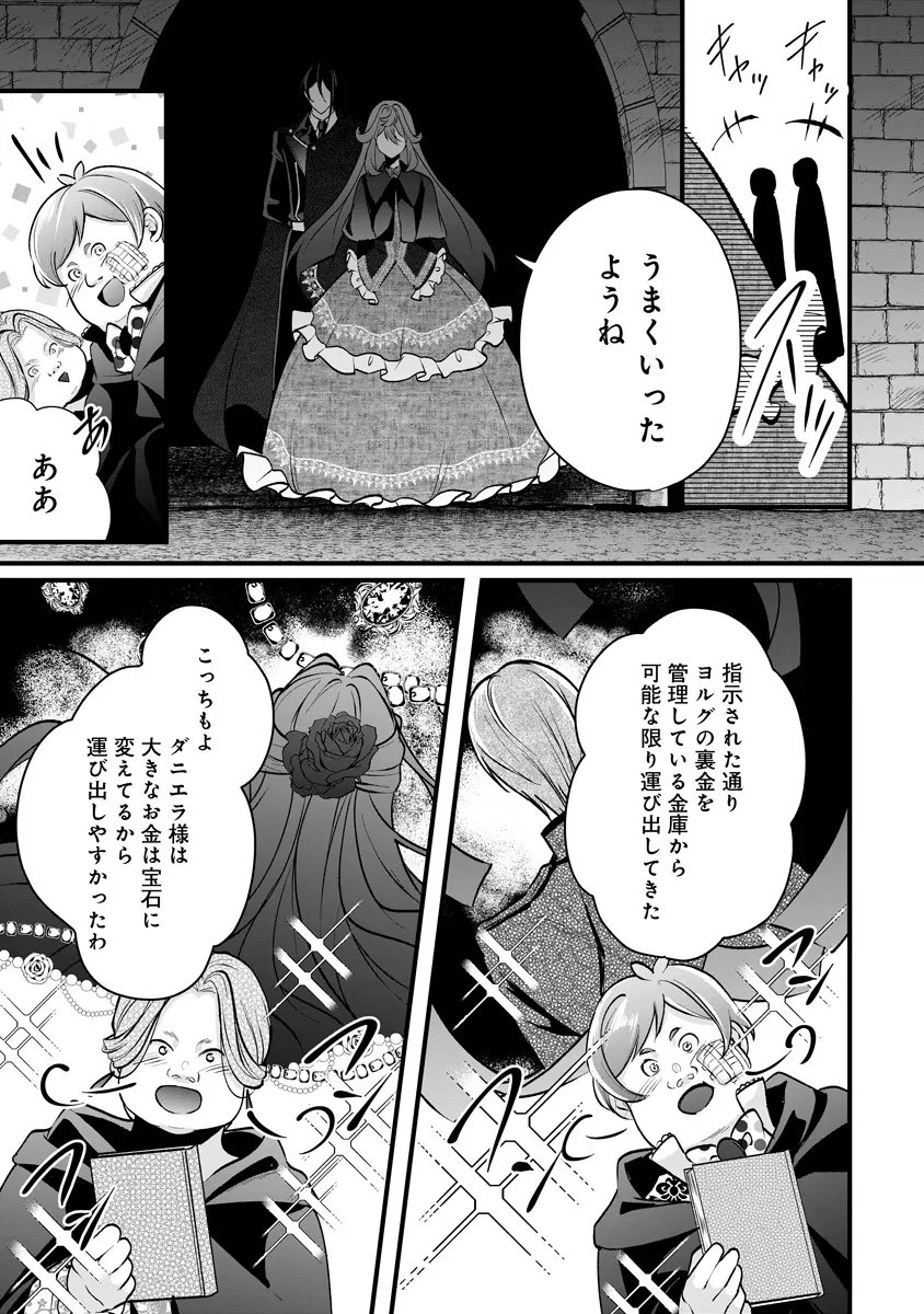 FUKUSHUU REIJOU NO AKUTOUGARI Chapter 3.2 page 11 - nihonkuni.com