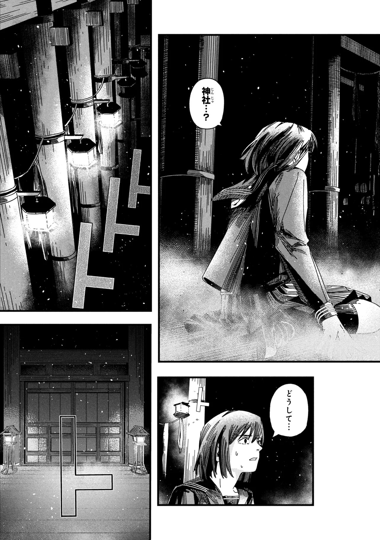 Read SILENT HILL F Chapter 2.2 [High Quality / Full] - Page 11 - dark.nicomanga.com