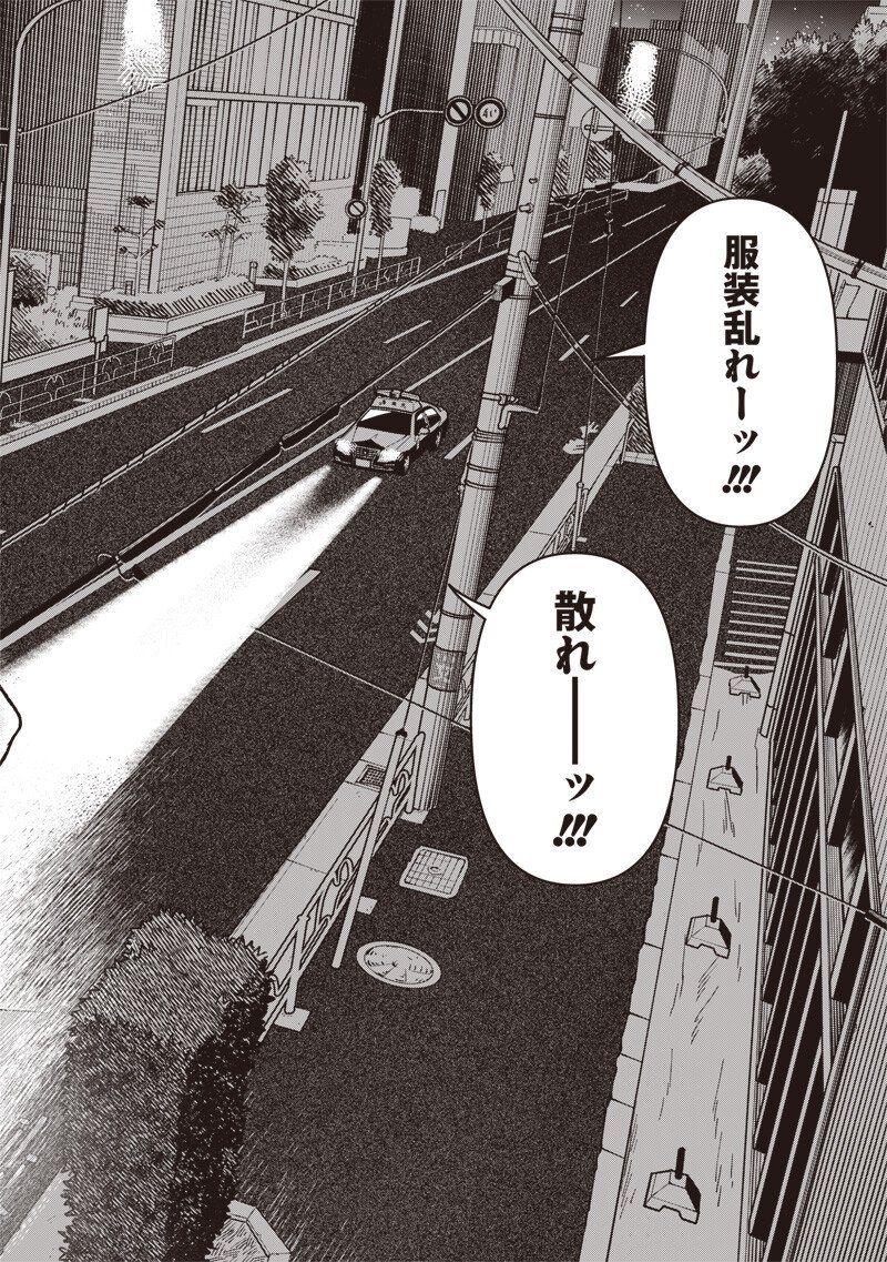 Read AYASHII OMAWARI-SAN Chapter 32 [High Quality / Full] - Page 11 - dark.nicomanga.com