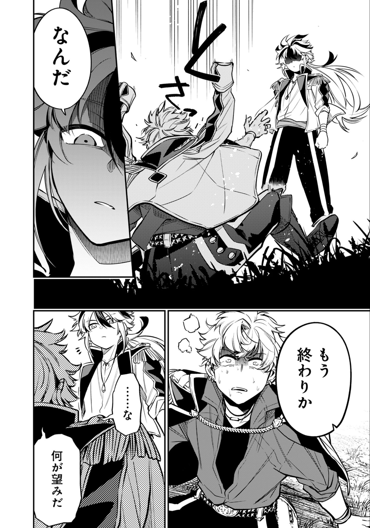 KEN WO MOTANAI KENSEI, KIZOKU NI SHIHAI SARETA KISHI GAKUEN DE MUSOU SURU - RAW Chapter 12.2 page 11 - nihonkuni.com