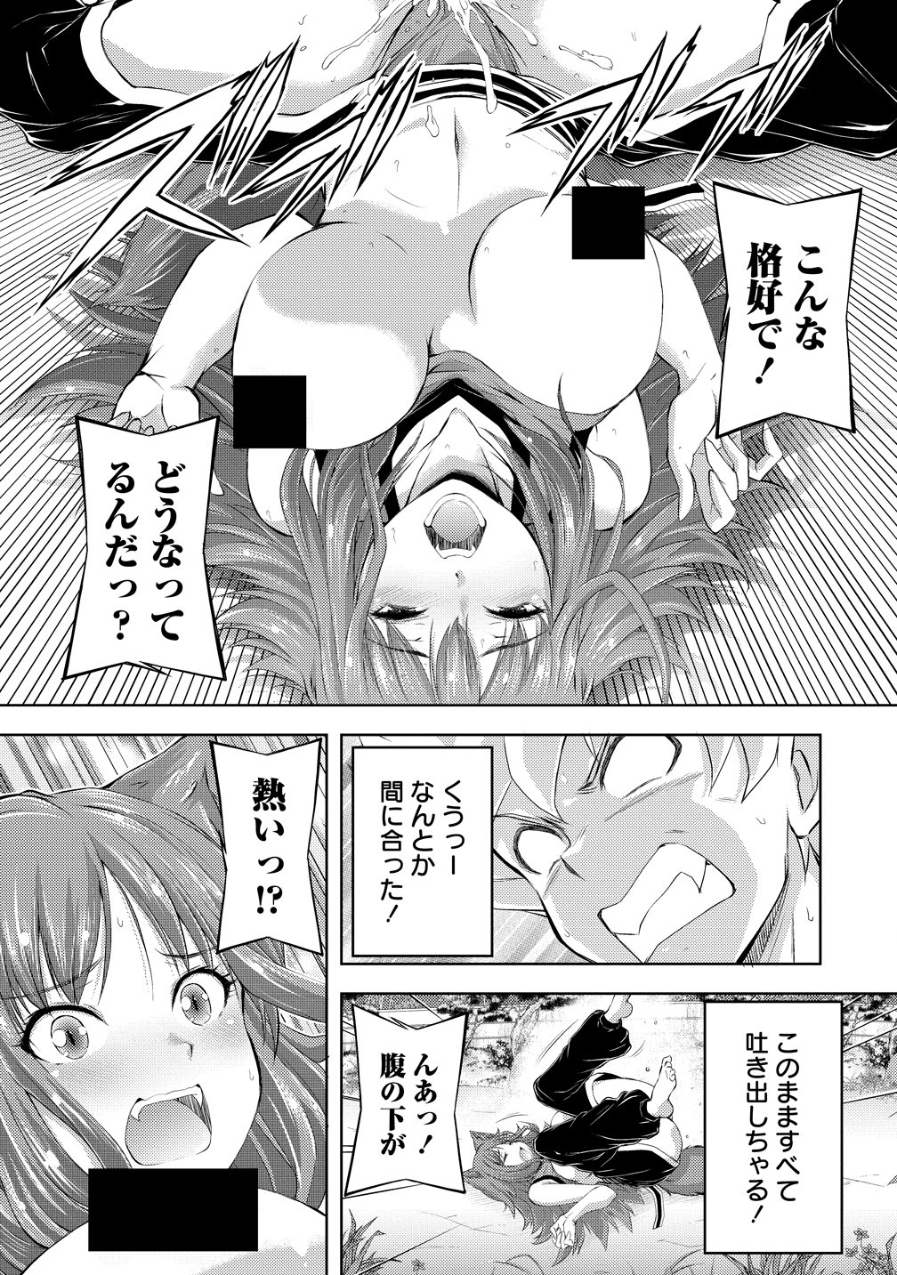 KANZEN FUKACHI NO GEDOU TAMER DUNGEON NO SAIKYOU MONSTER MUSUME WO ORE NO SKILL DE SIHAI SURU Chap 8 - Pic 11