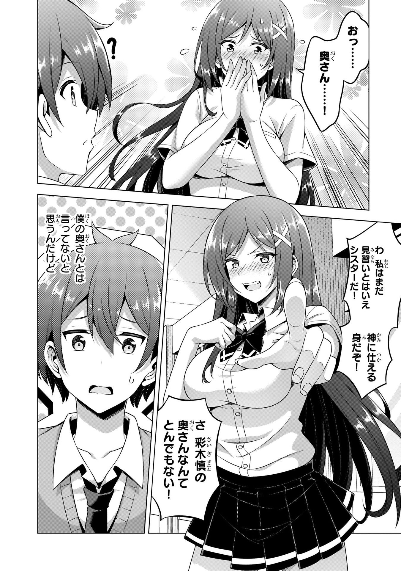 BOKU NO KANOJO SENSEI Chapter 35 page 20 - nihonkuni.com