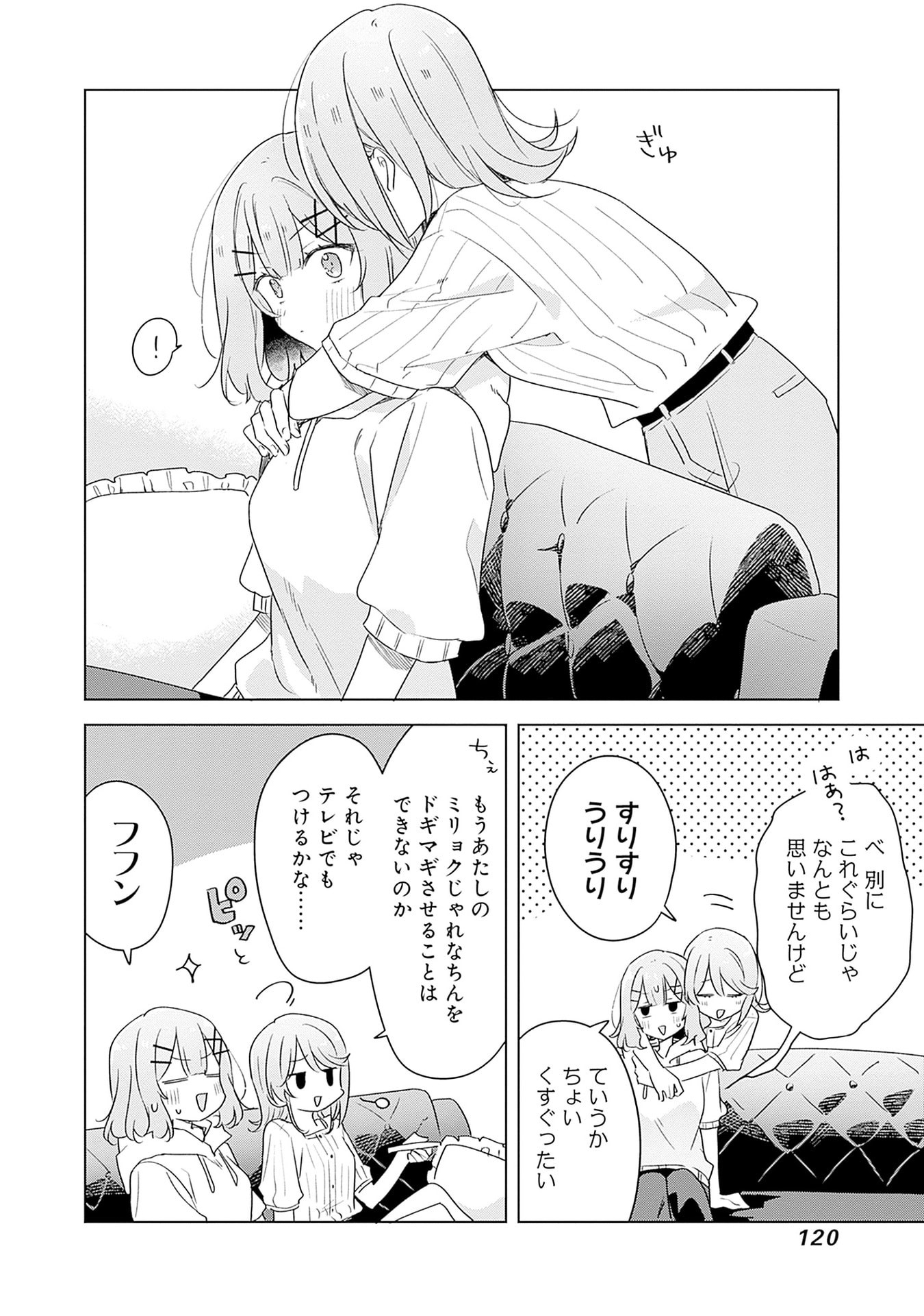 WATASHI GA KOIBITO NI NARERU WAKE NAI JAN, MURI MURI! (※MURI JA NAKATTA!?) Chapter 67 page 30 - nihonkuni.com