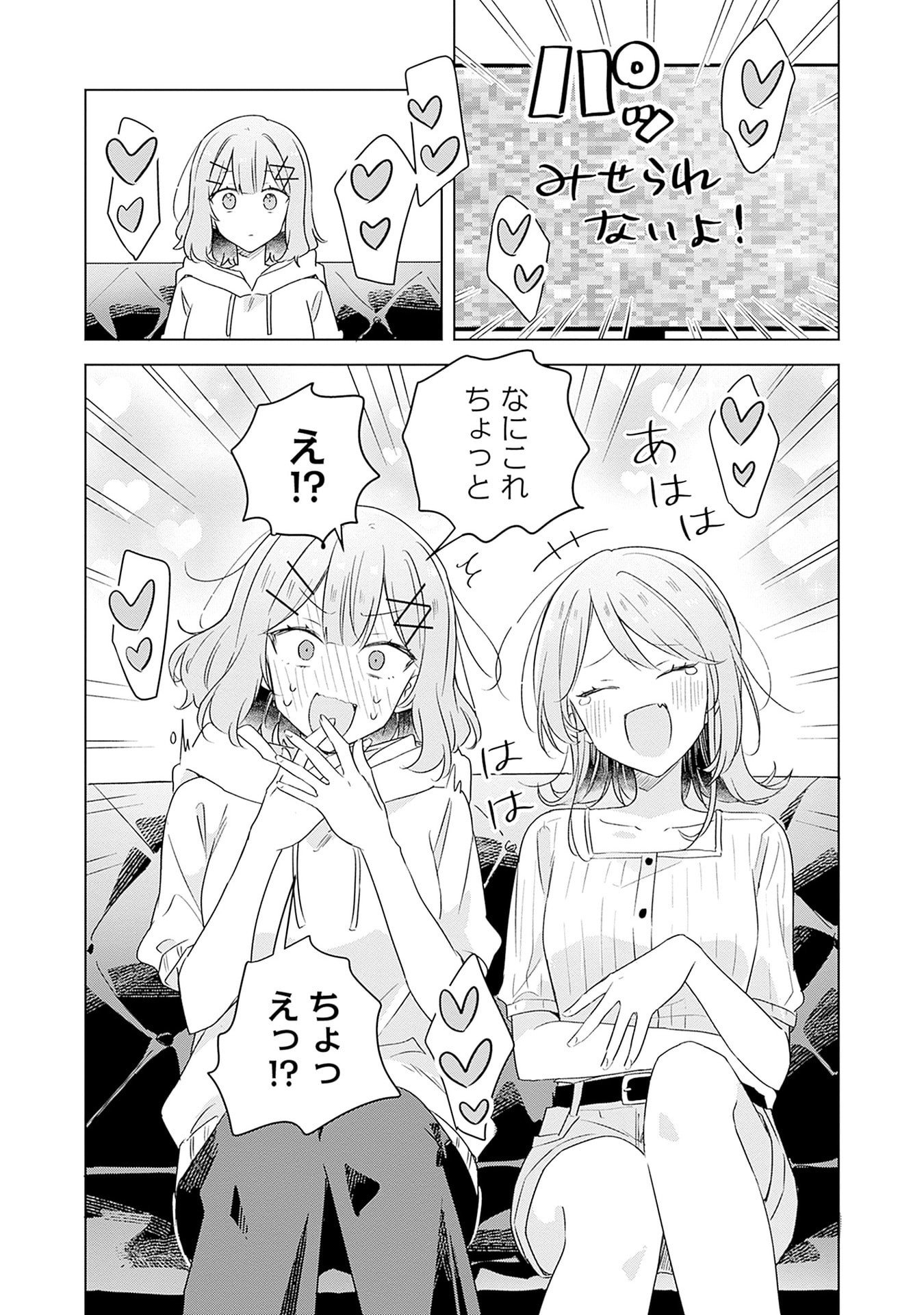 WATASHI GA KOIBITO NI NARERU WAKE NAI JAN, MURI MURI! (※MURI JA NAKATTA!?) Chapter 67 page 31 - nihonkuni.com