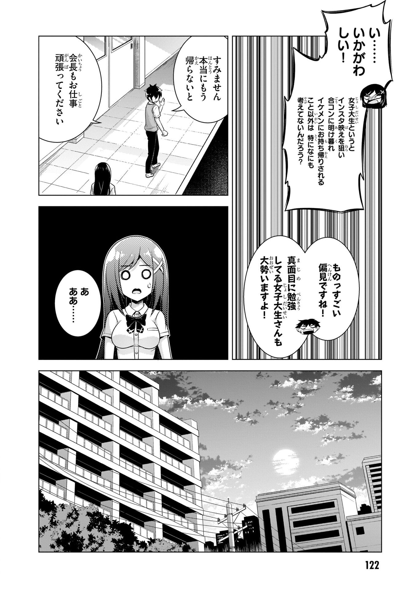 BOKU NO KANOJO SENSEI Chapter 35 page 22 - nihonkuni.com
