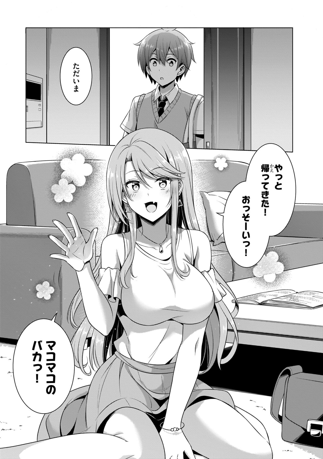 BOKU NO KANOJO SENSEI Chapter 35 page 23 - nihonkuni.com