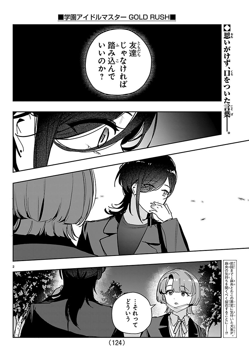GAKUEN IDOL MASTER GOLD RUSH Chap 61 - Pic 1