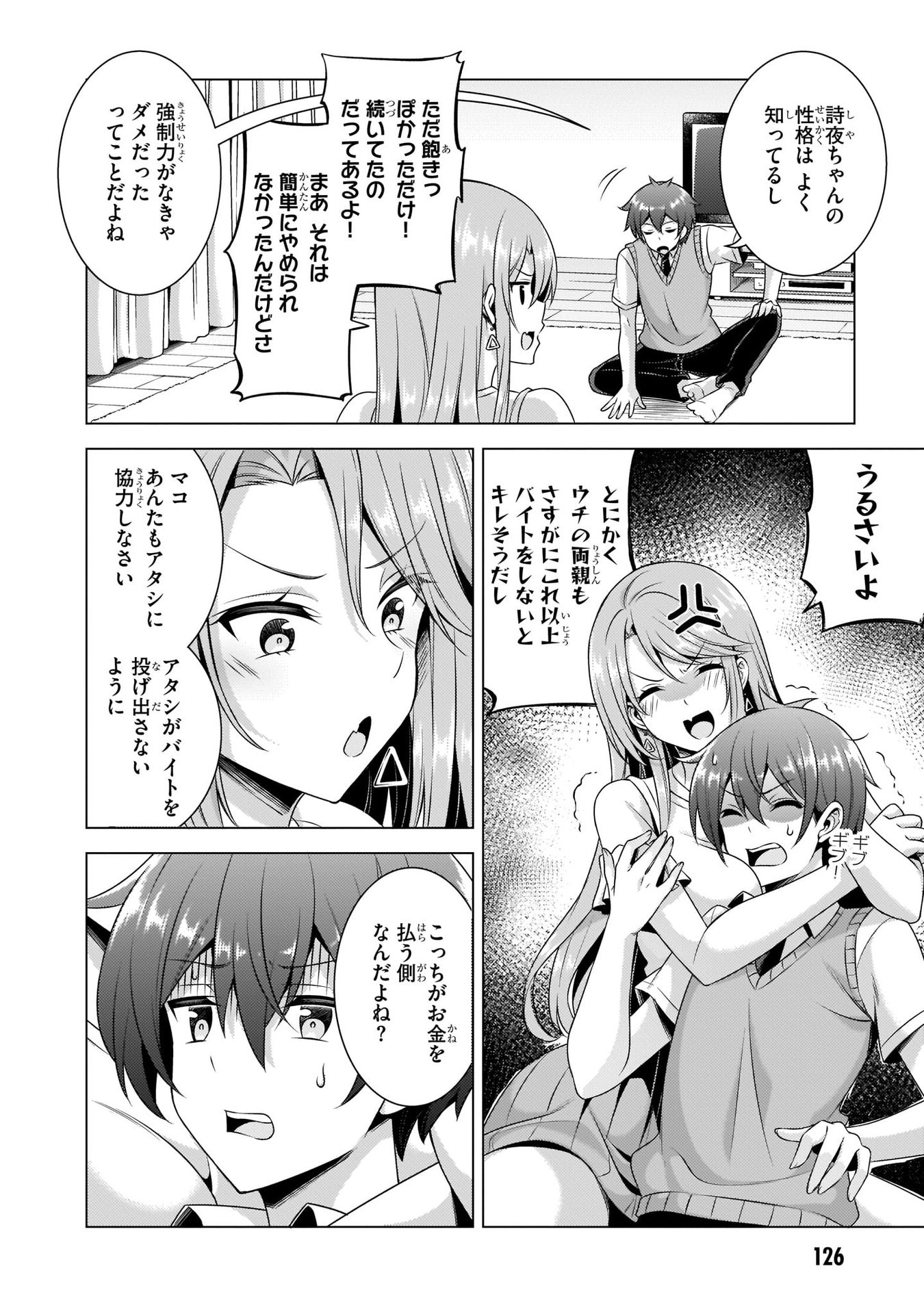BOKU NO KANOJO SENSEI Chapter 35 page 26 - nihonkuni.com
